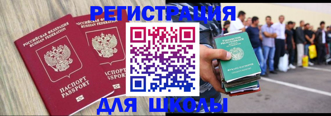 временная регистрация в квартире в Рыбном