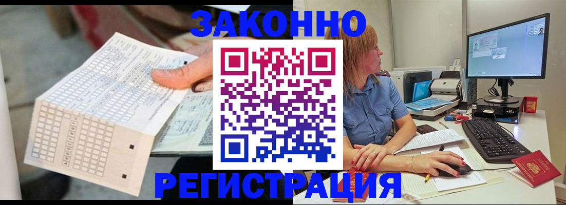 купить прописку в Рыбном