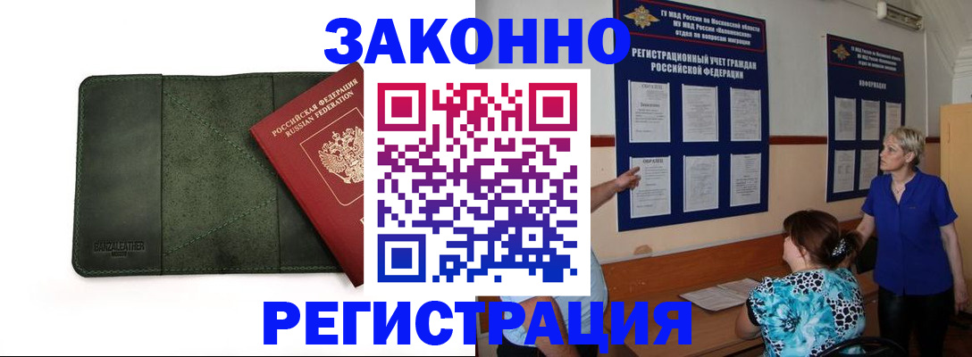 прописка для кредита в Рыбном