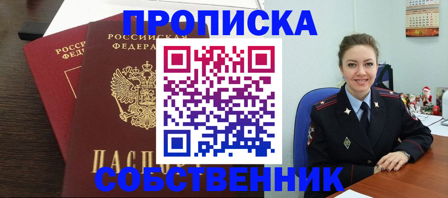временная регистрация надежно в Рыбном