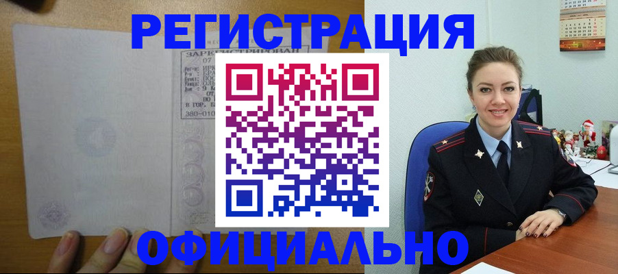 прописка в квартире в Рыбном