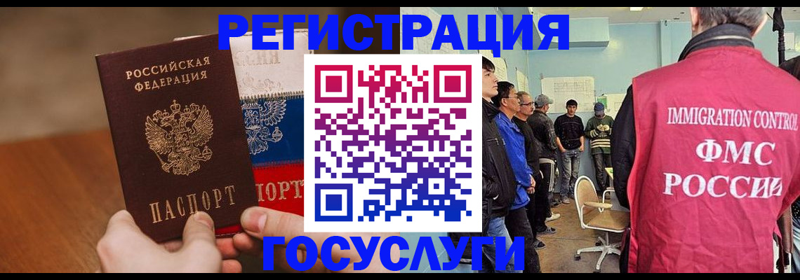регистрация для дет. сада в Рыбном