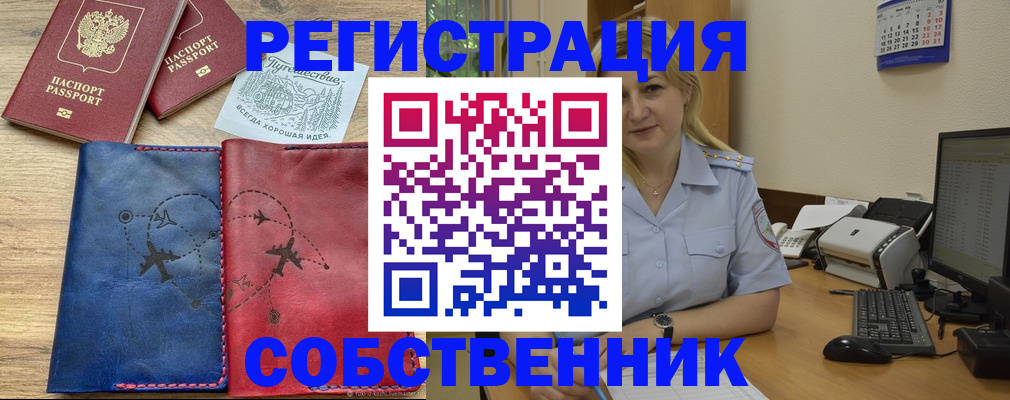 пропишу в квартире в Рыбном